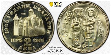1981 2 Leva Ivan Asen II 1300th Anniversary Tsarevets Castle PR68CAM
