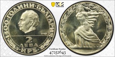 1981 2 Leva Dimitrov KM-123 PR69CAM