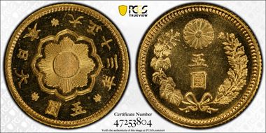 (1924) T13 5 Yen JNDA 01-8 MS65PL