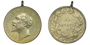 (1910-18) Medal Denkov-858 w/o Sign. Ag For Merits N1