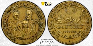 1899 Medal Denkov-604 Brass 30mm Princess Louisa Death AU50