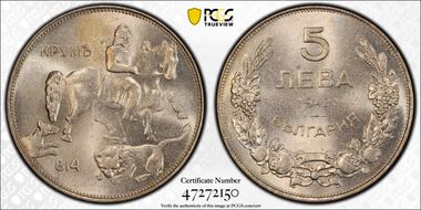 1943 5 Leva KM-39b MS65