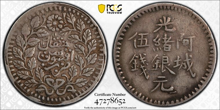 Cert 47278652 - Coin Image