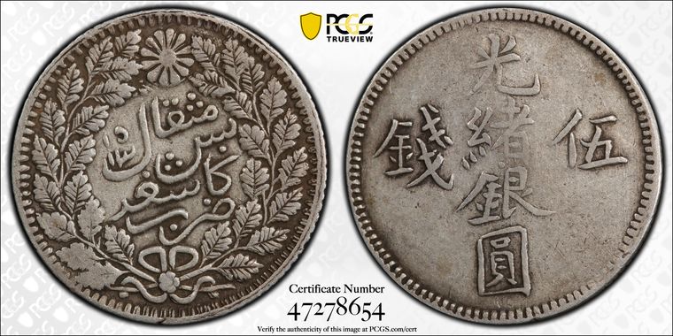 Cert 47278654 - Coin Image