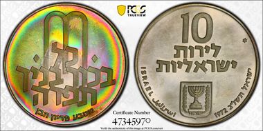 JE5732-1972 10 Lrt Pidyon Haben w/ ★ KM-61.1  Ag MS68