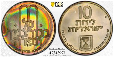 JE5732-1972 10 Lrt Pidyon Haben w/ ★ KM-61.1  Ag MS68