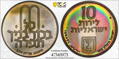 JE5732-1972 10 Lrt Pidyon Haben w/ ★ KM-61.1  Ag MS68