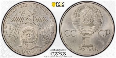 1981 Rouble Manned Space Flight MS64