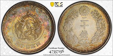 (1876) M9 20 Sen Y-24 Type 1 明 NC JNDA 01-21 MS63
