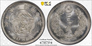 (1876) M9 20 Sen Y-24 Type 2 明 CN JNDA 01-21 MS65