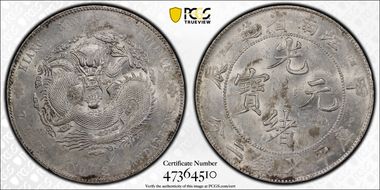(1904)甲辰 $1 LM-257A Fewer Spines N1