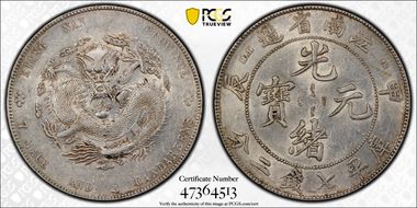 (1904)甲辰 $1 LM-257A Fewer Spines N1