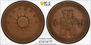 (1936)二十五 1C Y-347 CL-MG.72 XF45BN