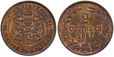 1881-H 2 St KM-1 MS64BN