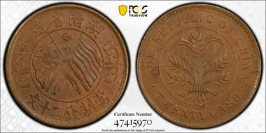 (1919) 20 Csh Y-400.2 MS62BN