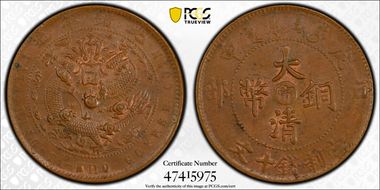 (1908)戊申 10 Csh CL-KN.75 Y-10k.14 MS62BN