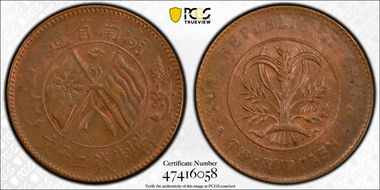 (1919) 20 Csh CL-HUN.89 Y-400.11 MS62BN