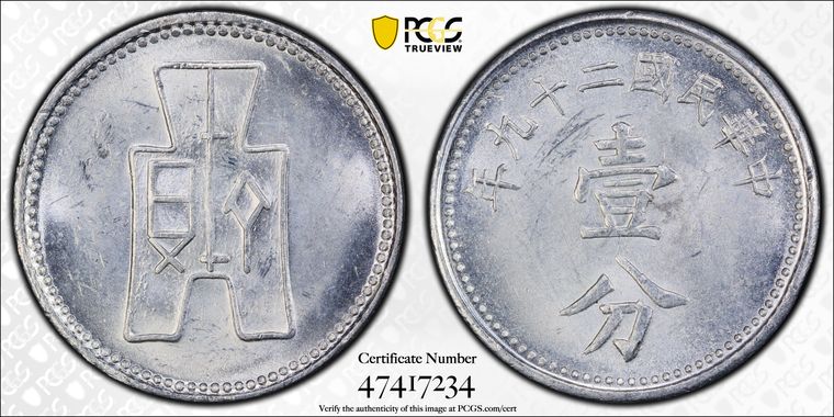 Cert 47417234 - Coin Image