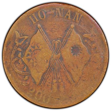 Cert 47417237 - Coin Image