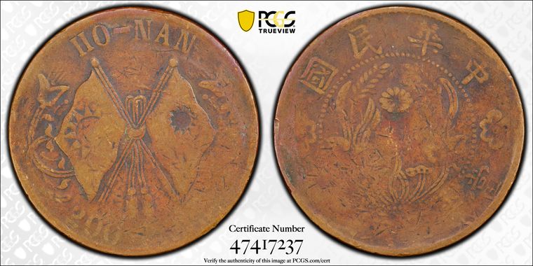 Cert 47417237 - Coin Image