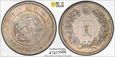 (1885) M18 1 Yen JNDA 01-10 AU53