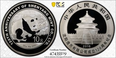 2016 10 Yn 120th Ann. Shenyang Mint MS70