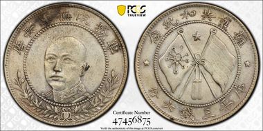 (1917) 50C LM-863 Net Flag N1