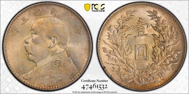 (1914)三 $1 Y-329 LM-63 Recut ★ 圎 CN MS61