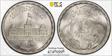 AH1375-1956 25 Pst Suez Canal Nationalized MS66