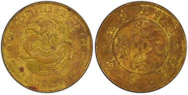 (1896) P$1 LM-585 Brass SP60