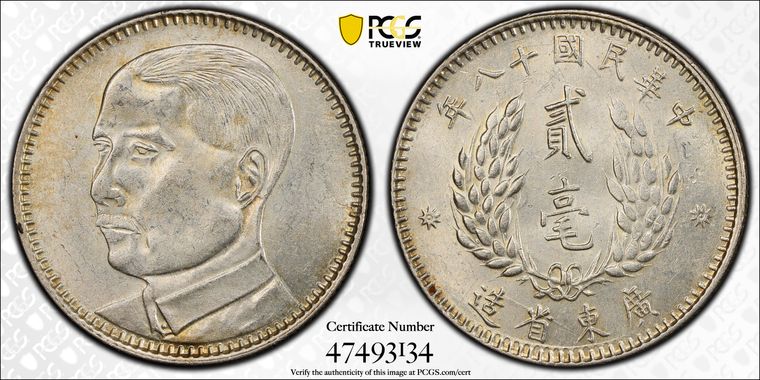 Cert 47493134 - Coin Image