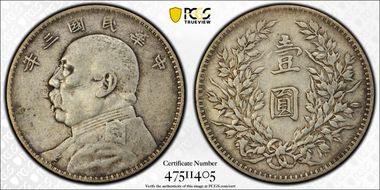 (1914)三 $1 Y-329 LM-63 VF35