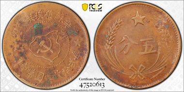 (1932) 5C CL-SWA.03/04 Island CN N1BN