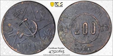 1934 200 Csh CL-SWA.15 Y-511 N1BN