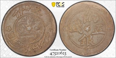 AH1329 (1911) 5 Mace LM-764 Y-31 N1