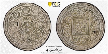 (1890) 15-24 Tangka LM-627 C-A13.1 AU53