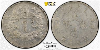 (1911)三 $1 Y-31 LM-37 Extra Flame N1