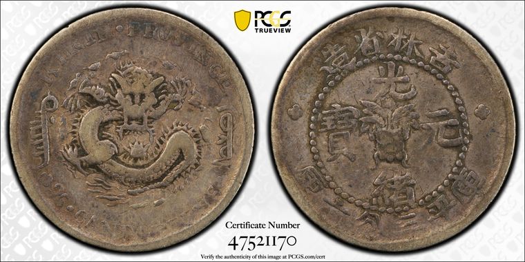 Cert 47521170 - Coin Image