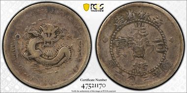 (1898) 5C LM-520 土缶 VF25