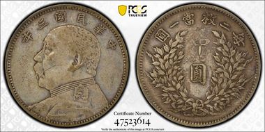 (1914)三 50C LM-64 N1