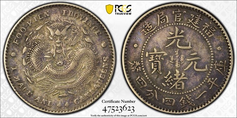 Cert 47523623 - Coin Image