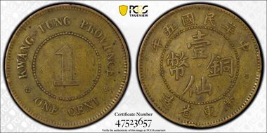 (1916)五 1C CL-KT.25 Y-417a Brass XF45