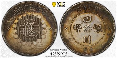 (1912)元年 $1 LM-366 銀 CN N1