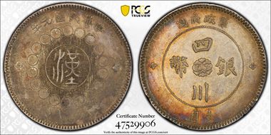 (1912)元年 $1 LM-366 銀 CN N1