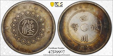 (1912)元年 $1 LM-366 銀 CN N1