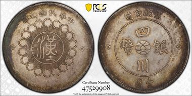 (1912)元年 $1 LM-366 銀 CN N1