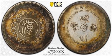 (1912)元年 $1 LM-366 銀 CN N1