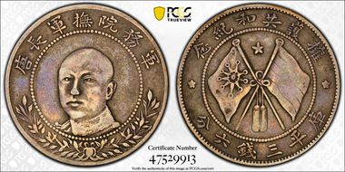 (1917) 50C LM-863 Circle Flag VF30