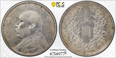 (1914)三 $1 Y-329 LM-63 圎 NC N1