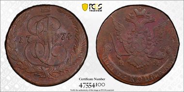 1774 EM 5 Kop Bit-623a Eagle 1770 AU58BN